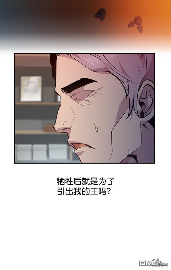 实力至上校园第41话