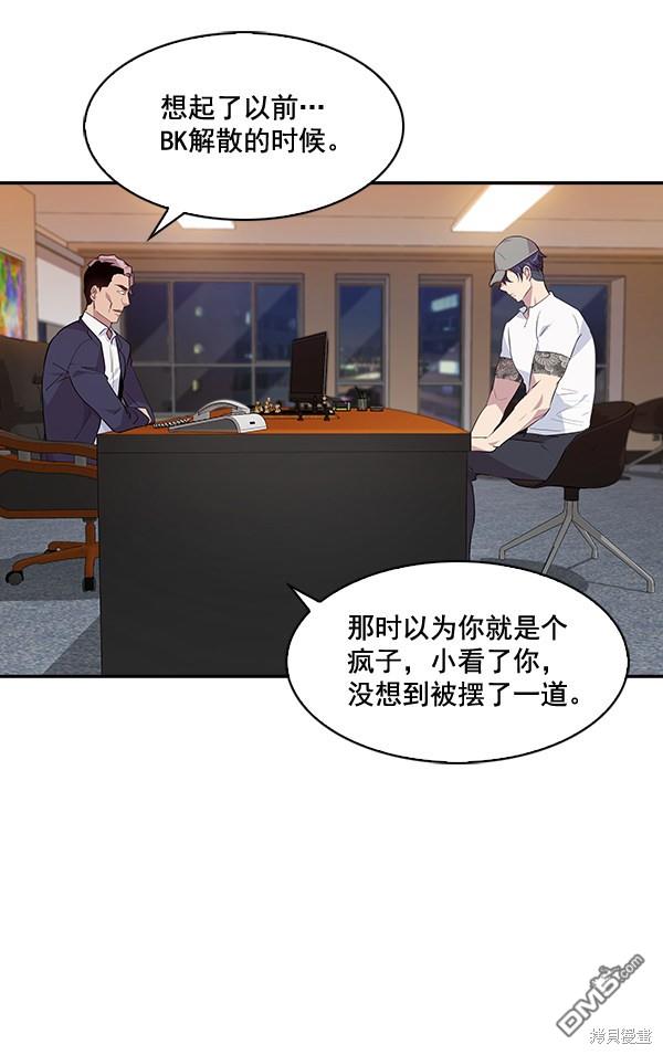 实力至上校园第41话