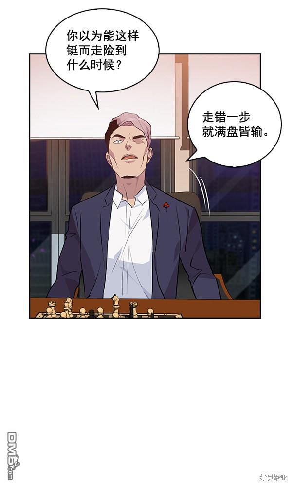 实力至上校园第41话