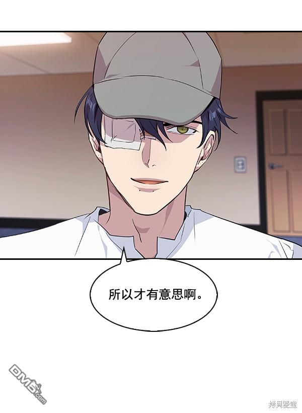 实力至上校园第41话