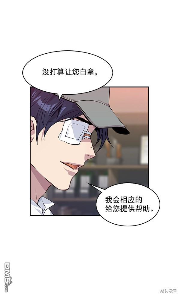 实力至上校园第41话