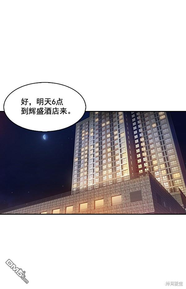 实力至上校园第41话