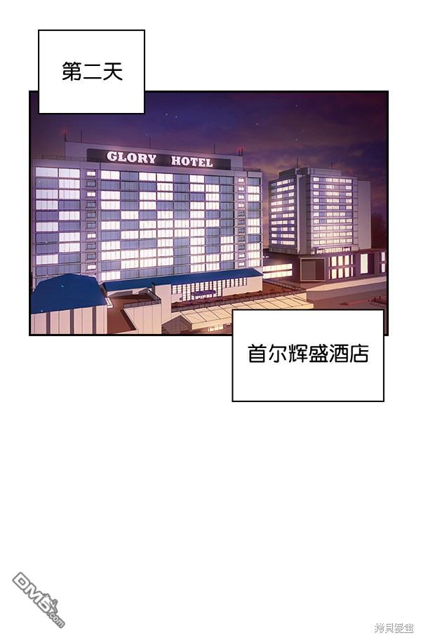 实力至上校园第41话