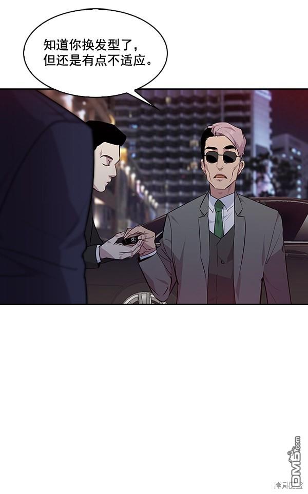 实力至上校园第41话