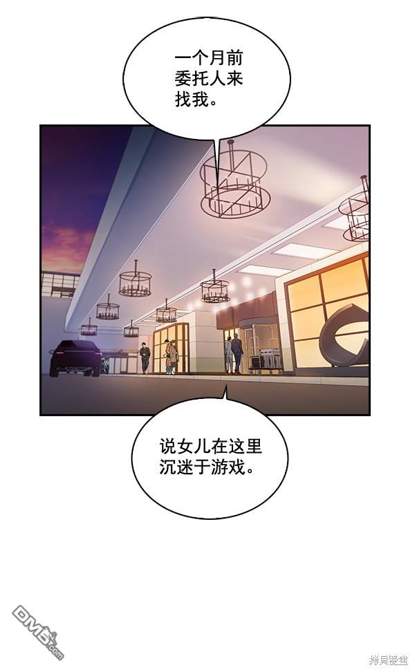 实力至上校园第41话
