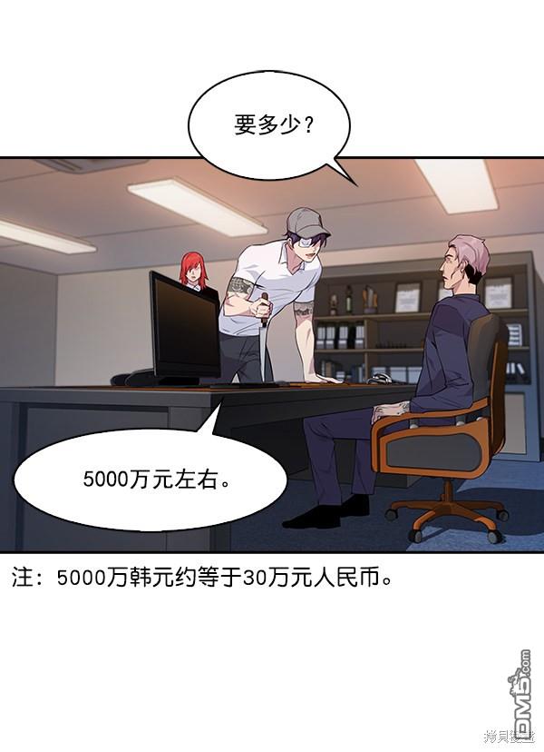 实力至上校园第41话