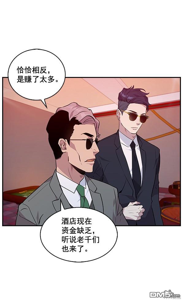 实力至上校园第41话