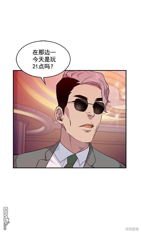 实力至上校园第41话