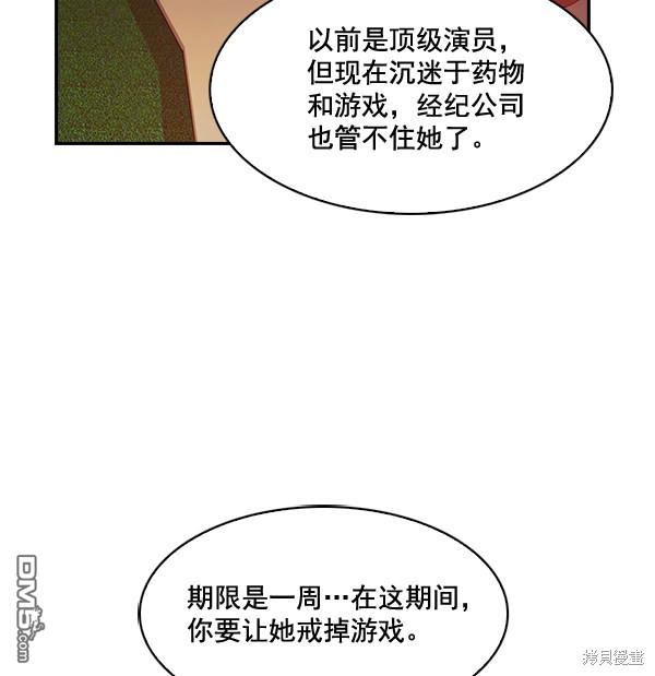 实力至上校园第41话