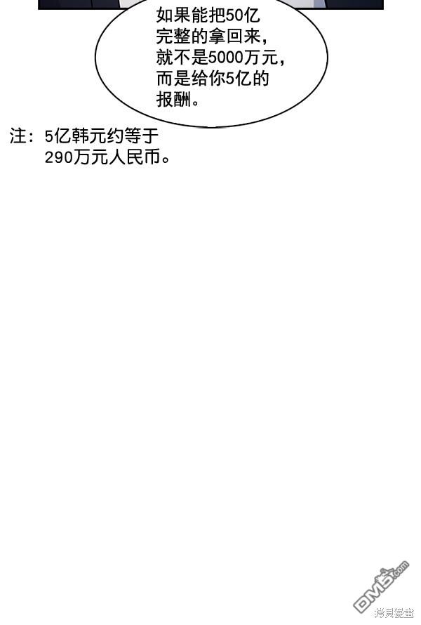 实力至上校园第41话
