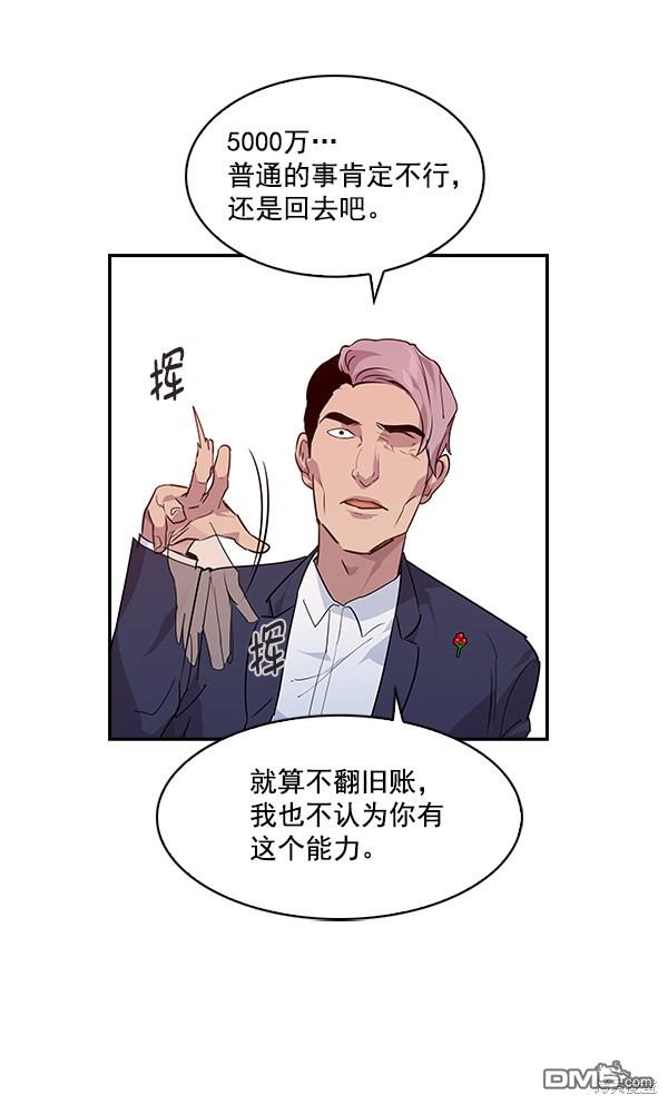 实力至上校园第41话