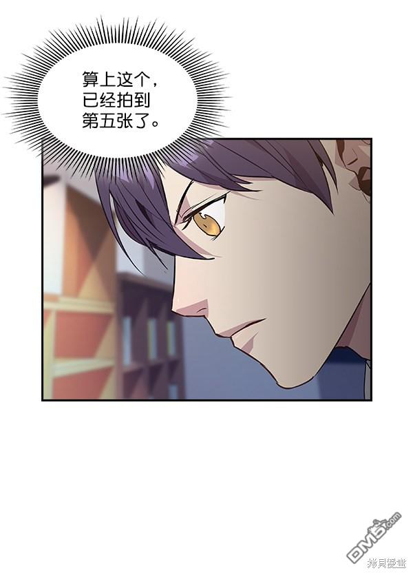 实力至上校园第41话