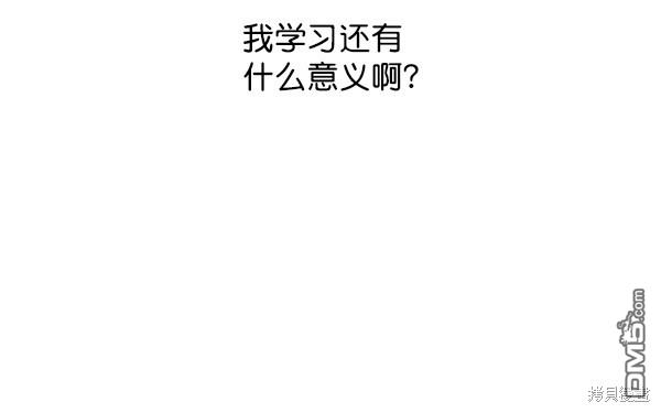 实力至上校园第41话