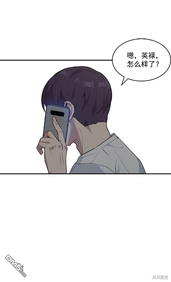实力至上校园第41话