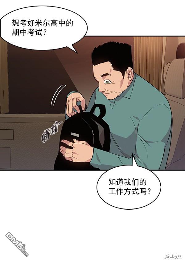 实力至上校园第42话