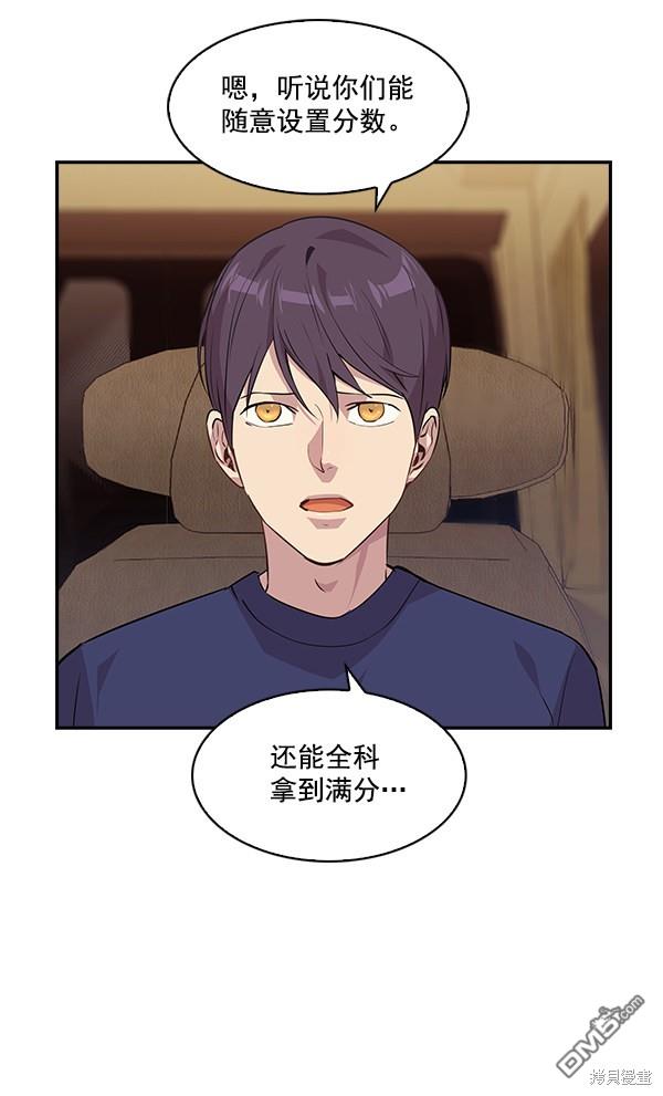 实力至上校园第42话