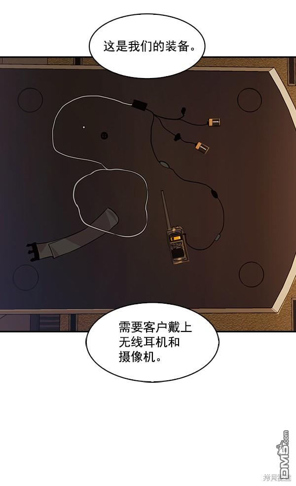 实力至上校园第42话