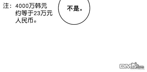 实力至上校园第42话