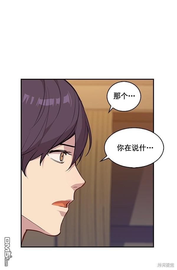 实力至上校园第42话