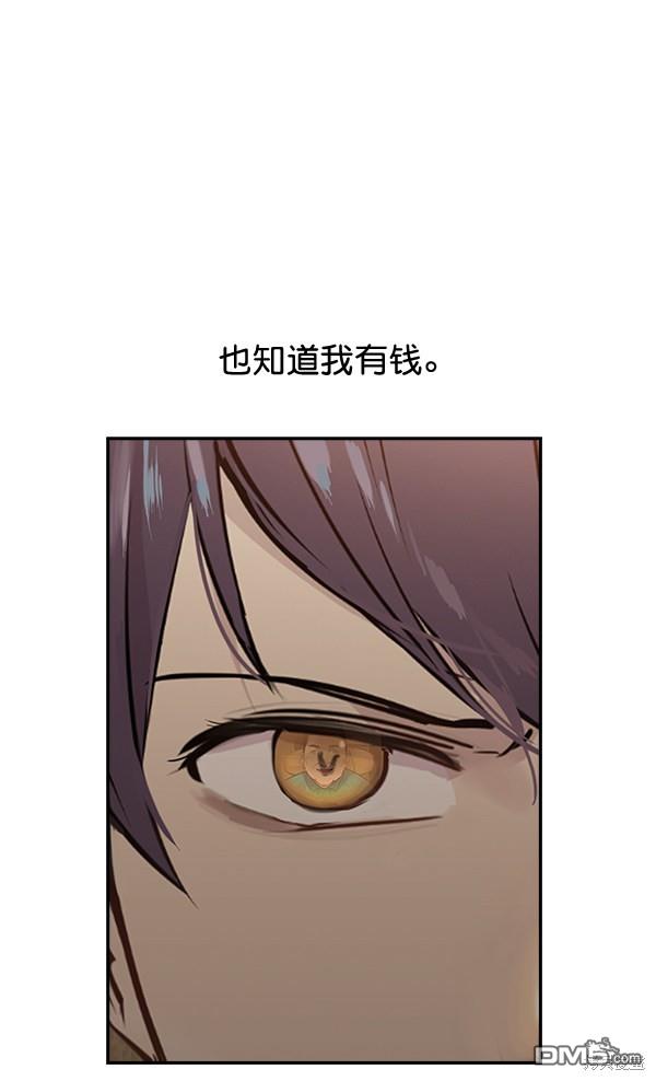 实力至上校园第42话