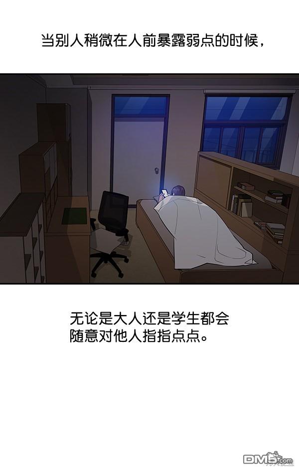 实力至上校园第42话