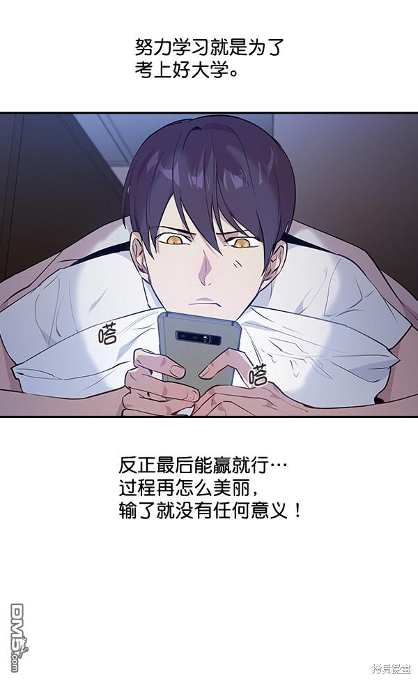 实力至上校园第42话