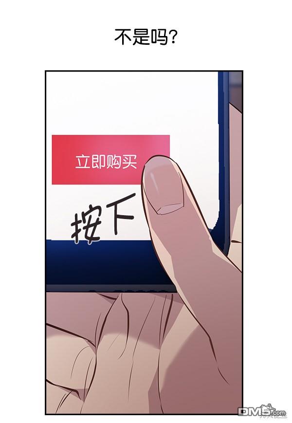 实力至上校园第42话