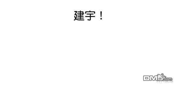 实力至上校园第42话