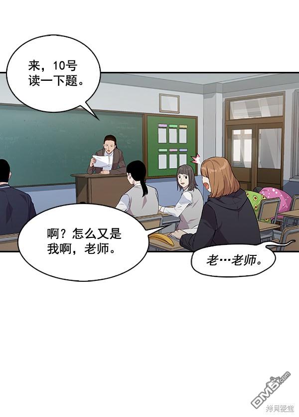 实力至上校园第42话
