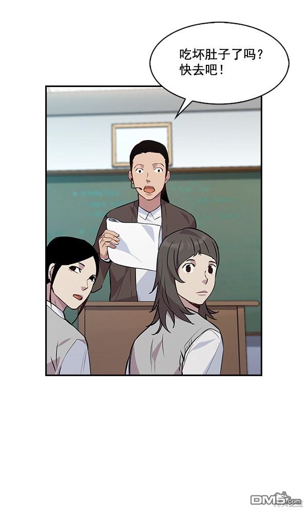实力至上校园第42话