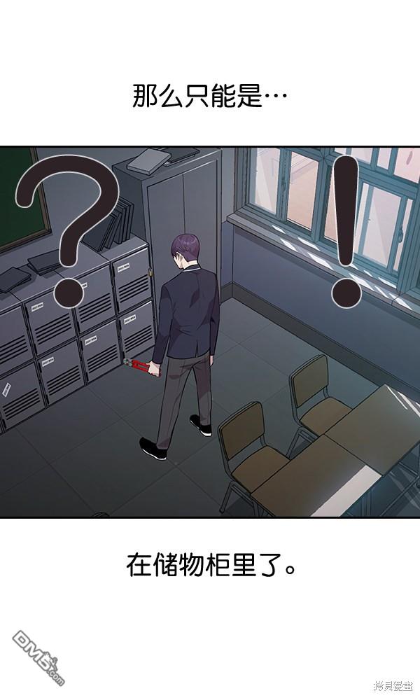 实力至上校园第42话