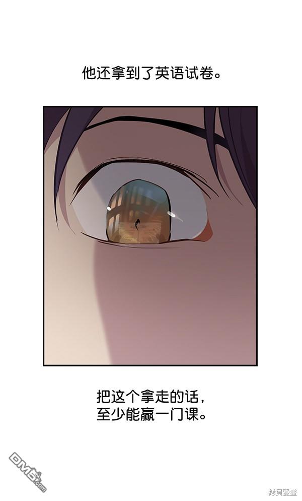 实力至上校园第42话