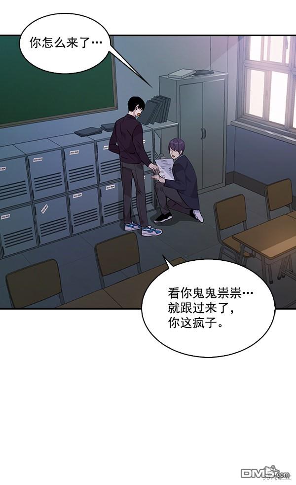 实力至上校园第42话