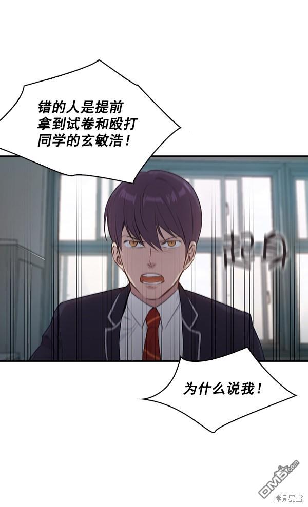 实力至上校园第42话