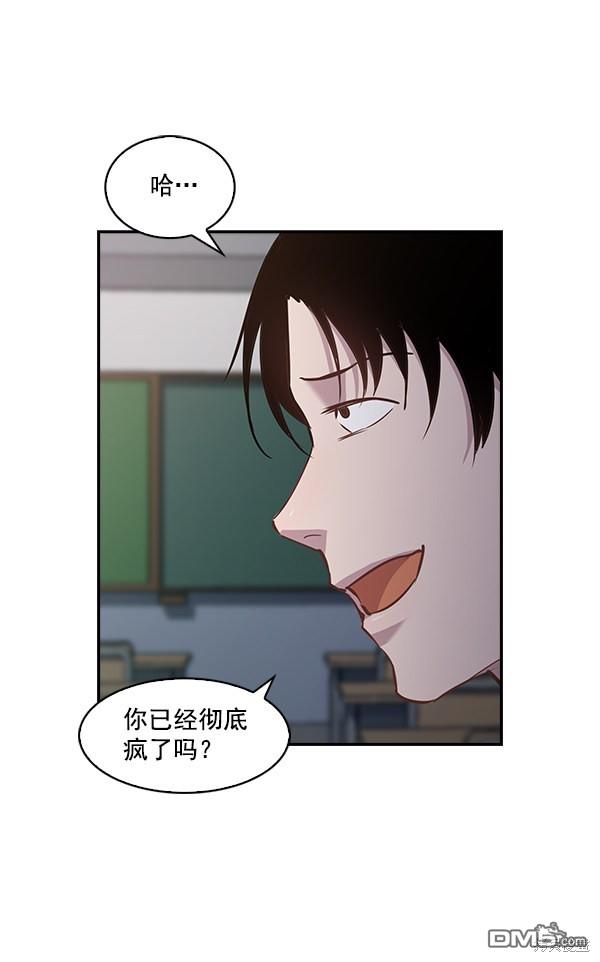 实力至上校园第42话