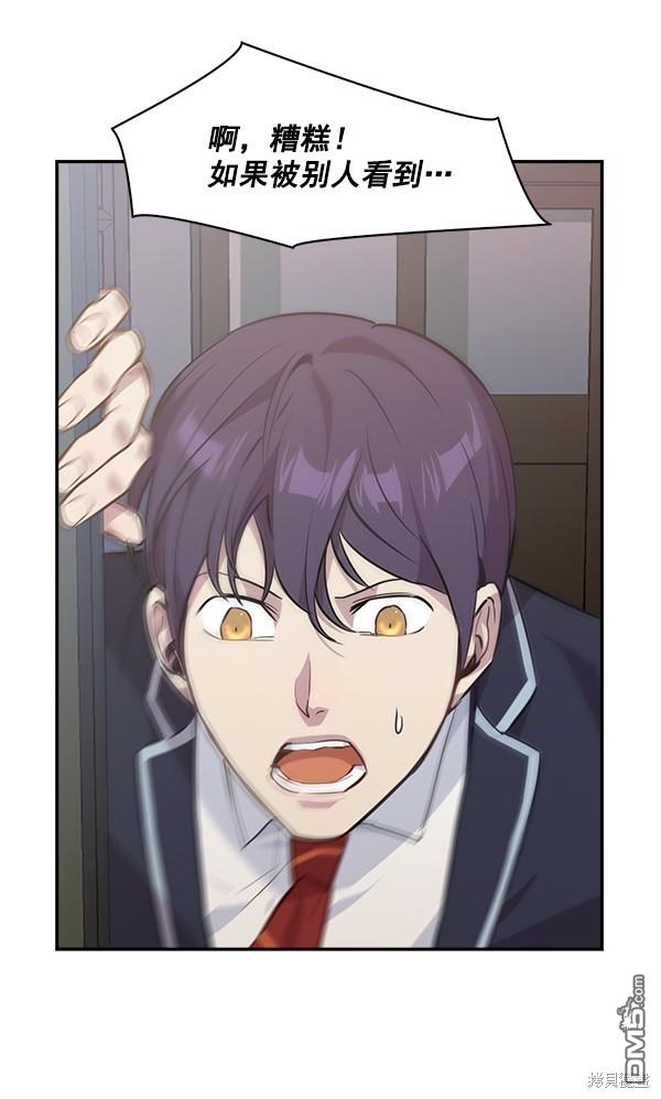 实力至上校园第42话