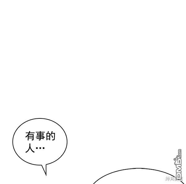 实力至上校园第42话