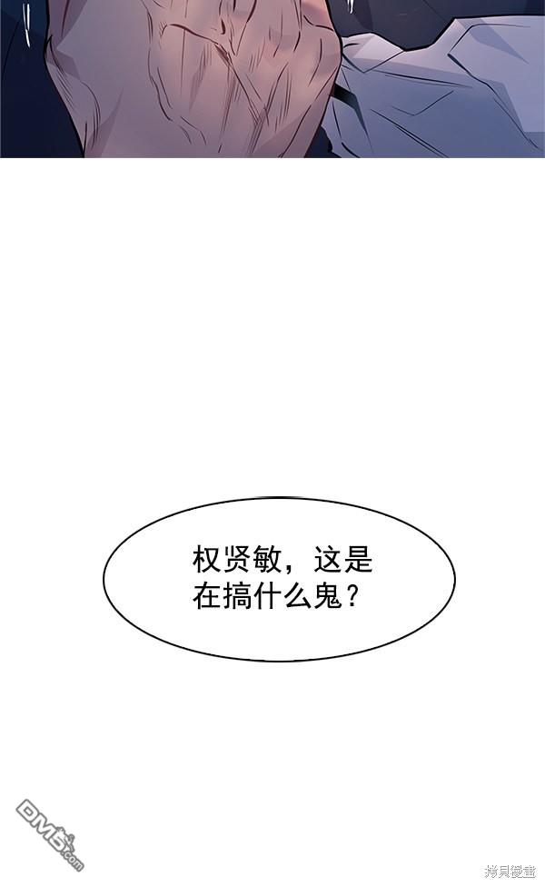 实力至上校园第42话
