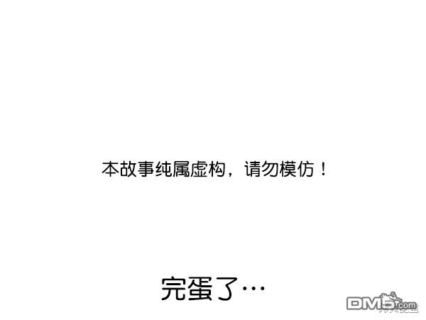 实力至上校园第43话
