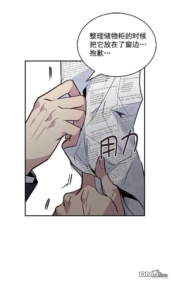 实力至上校园第43话