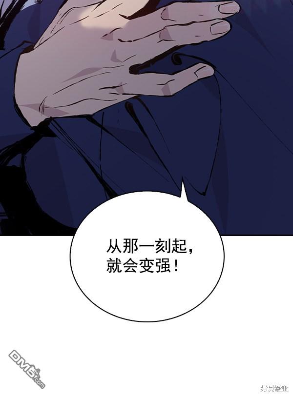 实力至上校园第43话
