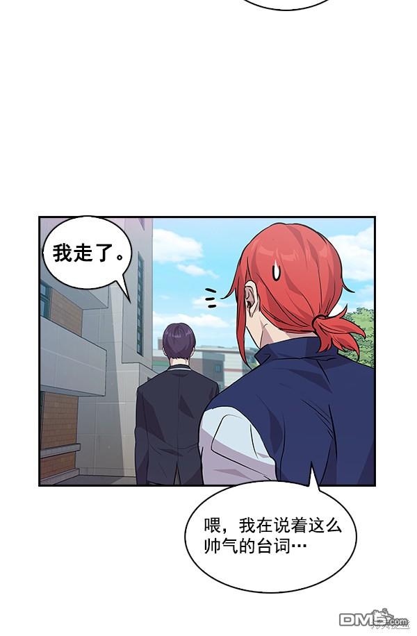 实力至上校园第43话
