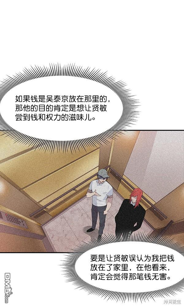 实力至上校园第43话
