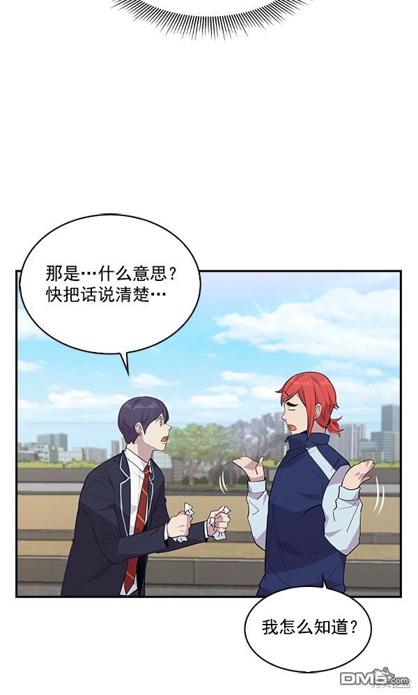 实力至上校园第43话