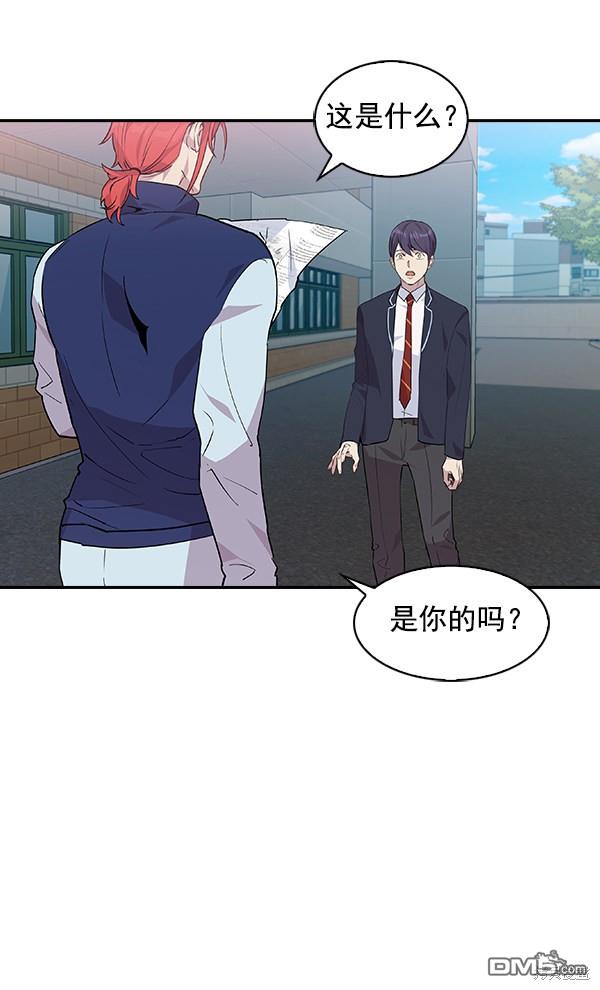 实力至上校园第43话