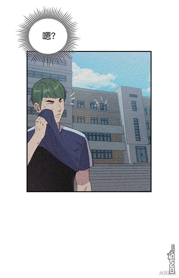 实力至上校园第43话
