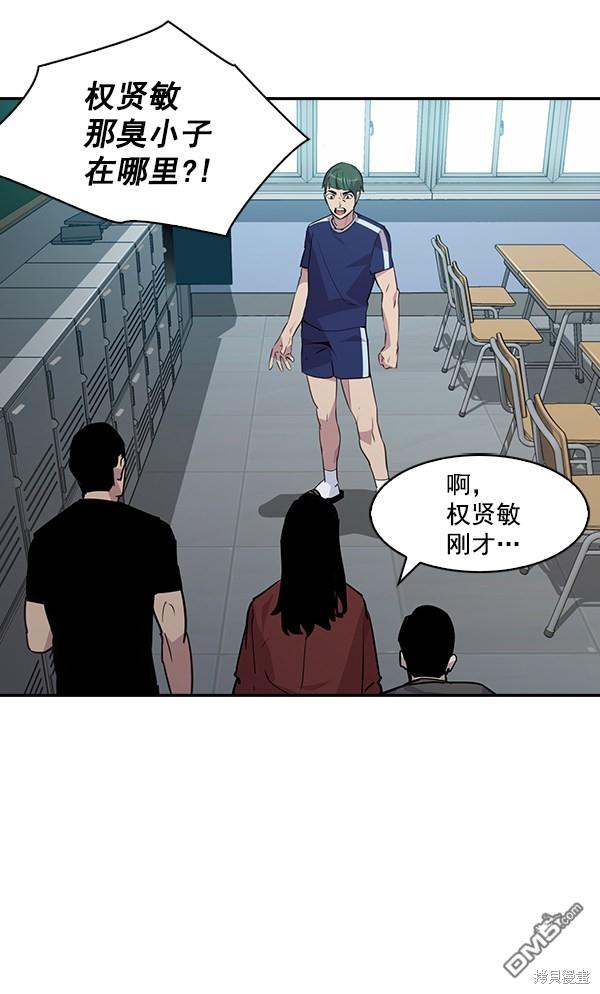 实力至上校园第43话
