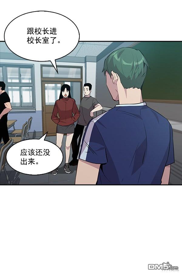 实力至上校园第43话