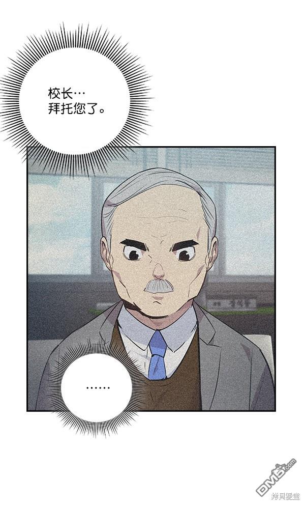 实力至上校园第43话