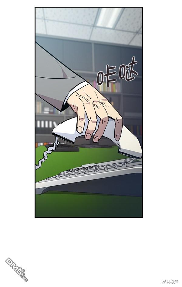 实力至上校园第43话